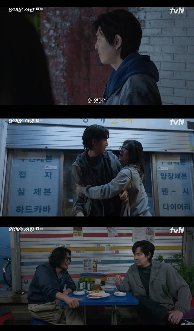 /사진=tvN 드라마 '얄미운 사랑' 방송 캡처