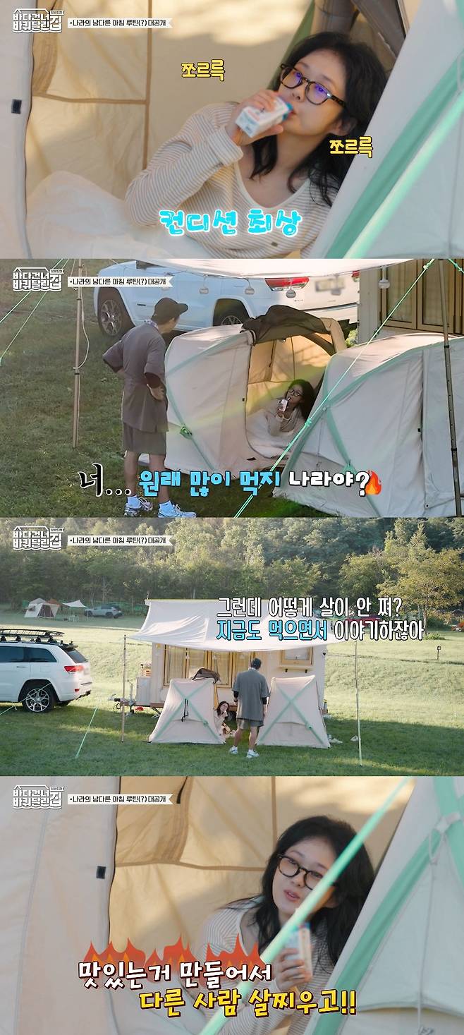 사진=tvN '바다 건너 바퀴 달린 집' 방송 화면