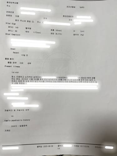 2017년 2월 김샛별(가명)씨 00대학 병원 정신과 진료기록 일지  "2016년 SNS를 통해 만난 남자 친구와 3개월가량 만나 성관계를 갖게 되는 일로 스트레스를 받은 뒤 말을 하지 않고…" 
[본인 제공]