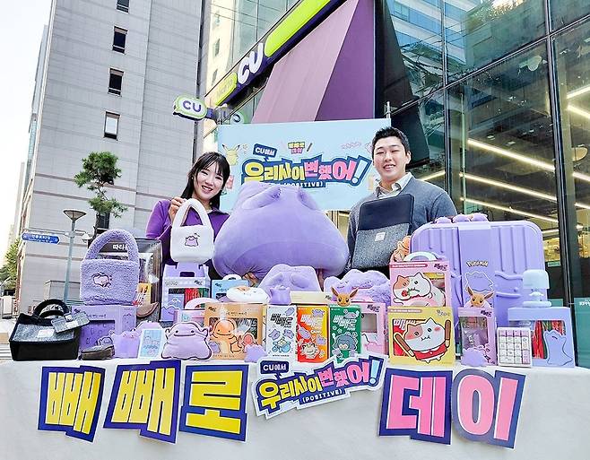 CU 메타몽 빼빼로 데이 상품 [CU제공. 재판매 및 DB금지]