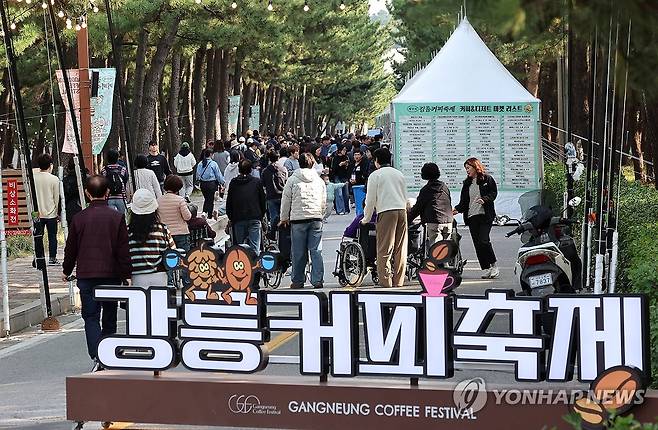 제17회 강릉커피축제 개막 [연합뉴스 자료사진]
