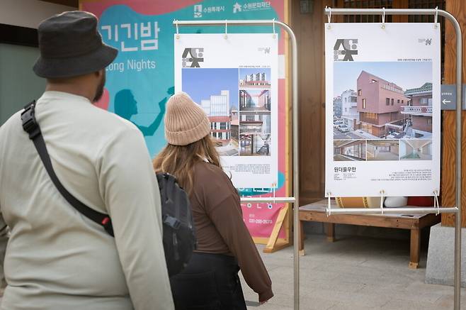 ▲ 지난 10월30일 2025 수원도시건축문화제가 열린 수원시 정조테마공연장에서 외국인들이 2025 수원디자인대상 작품 사진을 감상하고 있다. / 사진제공=수원특례시