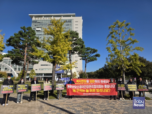 산모·신생아 건강관리사업 바우처 제공기관 20여 곳의 연합체인 광주산모신생아건강관리협의회는&nbsp;3일 광주광역시청 앞에서&nbsp;산모·신생아 건강관리 지원사업의 정부지원금의 안정적인 교부를 촉구하는 피켓시위를 진행했다. ⓒ광주산모신생아건강관리협의회