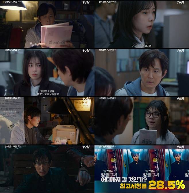 (사진=tvN)