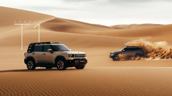 체리 제투어 산하이 T1