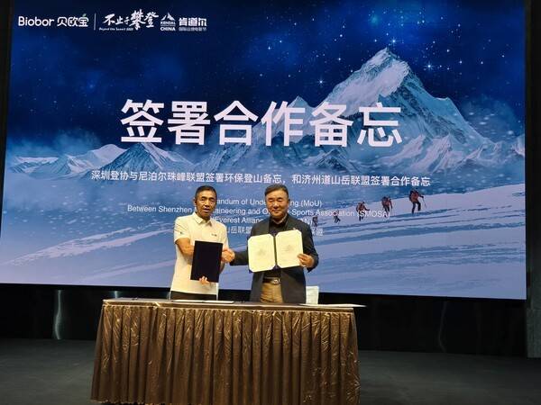 제주도산악연맹(회장 강대규)와 중국심천등반협회(회장 리웨이)의 MOU 체결식. /사진=제주산악연맹