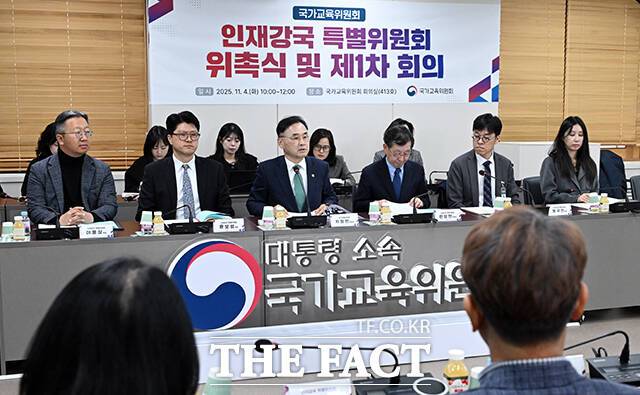 차정인 국가교육위원장(가운데)이 4일 오전 서울 종로구 정부서울청사에서 열린 인재강국 특별위원회 위촉식에 참석해 인사말을 하고 있다. /임영무 기자