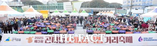 지난 2일 열린 광주시 ‘제3회 곤지암 소머리국밥 거리 축제’ 행사장 전경. /광주시