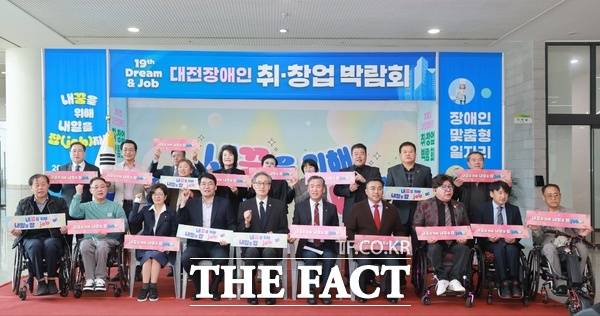 대전시는 4일 시청로비에서 22개 구인업체와 구직 장애인 400명을 비롯해 총 1500여 명이 참여한 가운데 '2025 대전 장애인 취·창업박람회'를 열었다. /대전시