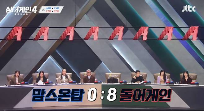 ‘싱어게인4’ 67호, 17호 가수, 3라운드 진출