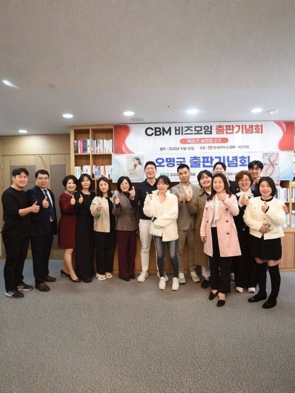 CBM 비즈모임 제공