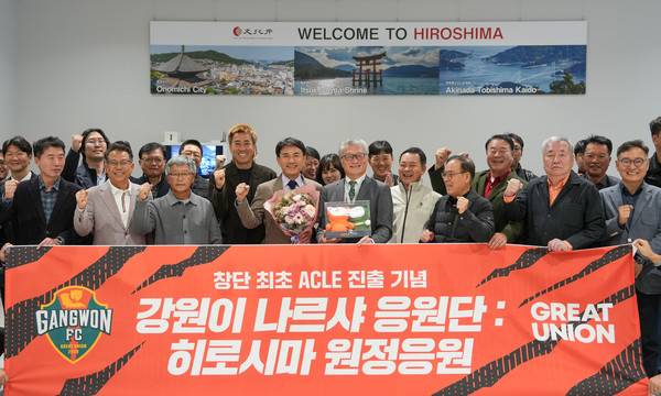 강원FC 나르샤 응원단. 강원FC 제공