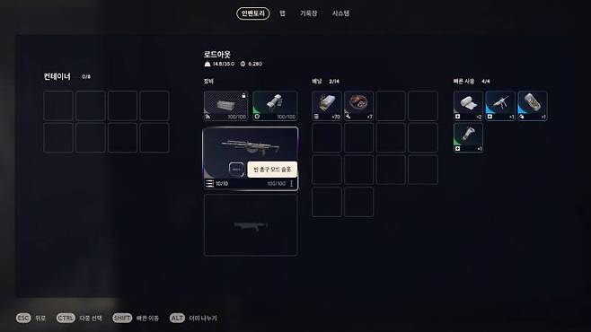 무료 로드 아웃 장비는 랜덤으로 배정된다.