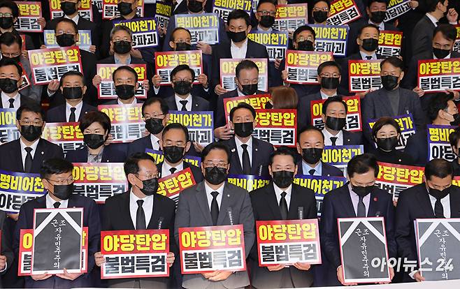 국민의힘 장동혁 대표, 송언석 원내대표 등 의원들이 4일 오전 서울 여의도 국회에서 검은 양복과 넥타이를 매고 마스크를 착용한 채 침묵시위를 하고 있다. [사진=곽영래 기자]