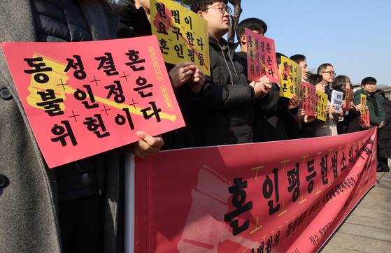 지난 2월 서울 종로구 헌법재판소 앞에서 성소수자차별반대 무지개행동과 민변 공익인권변론센터 등 관계자들이 서울북부지밥법원의 동성결혼 불인정 위헌법률심판제청신청 기각에 따른 헌법소원심판 제기 기자회견을 하고 있다. 연합뉴스