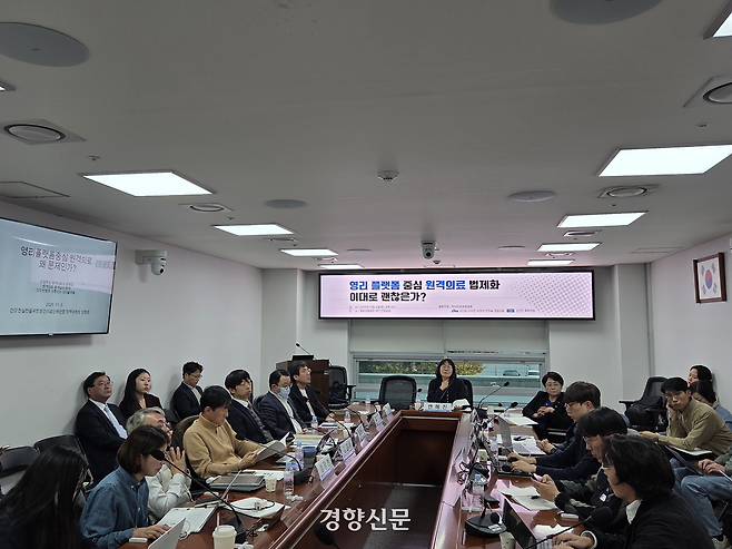 4일 서울 여의도 국회에서 비대면 진료 플랫폼을 허용하는 안을 담은 의료법 개정안 관련 토론회에서 참석자들이 발언하고 있다. 이혜인 기자