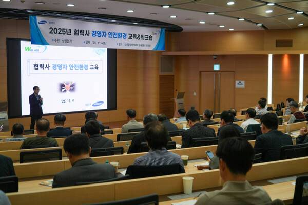4일 수원특례시 삼성전자 상생협력아카데미에서 열린 ‘2025년 안전환경 워크숍’에서 삼성전기 협력사 대표 및 안전환경 책임자가 안전환경 워크숍에 참여하고 있다. 삼성전기 제공