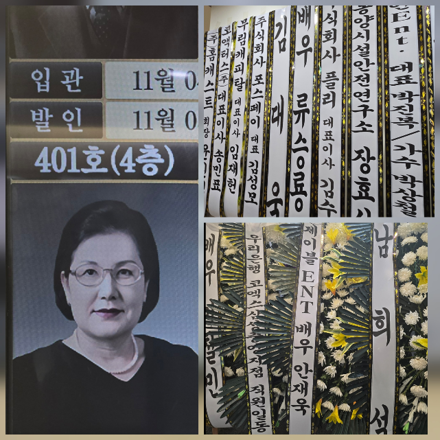 개그우먼 겸 트로트 가수 세리(본명·이세나)가 사랑하는 어머니를 떠나보냈다.사진=세리 측 관계자