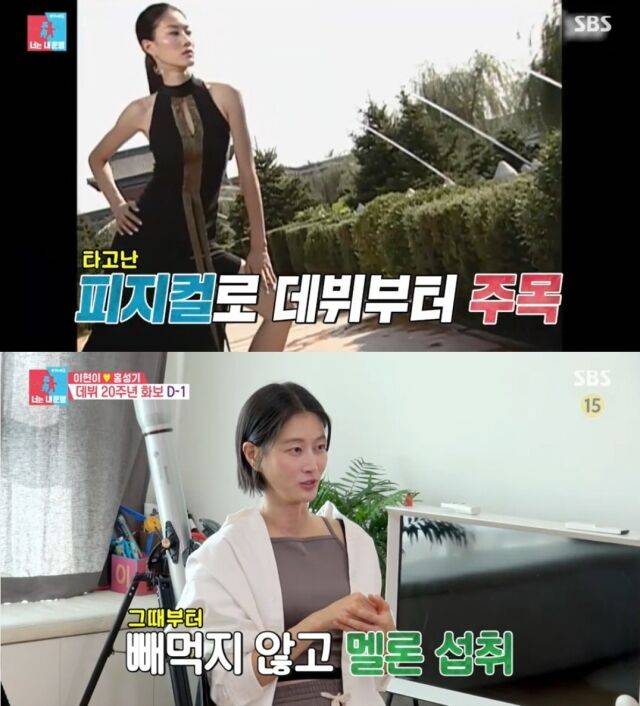 모델 이현이. / SBS 예능 '동상이몽 시즌2 – 너는 내 운명'