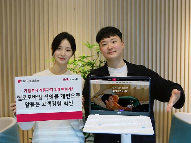 LG헬로비전 관계자가 헬로모바일 직영몰 개편에 대해 소개하는 모습 [LG헬로비전 제공]