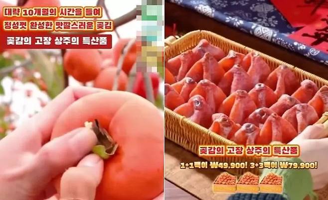 유튜브 영상 광고를 통해 연결된 지역 특산품 사기 사이트에서 피해를 봤다는 신고가 잇따르고 있다. [유튜브 갈무리]