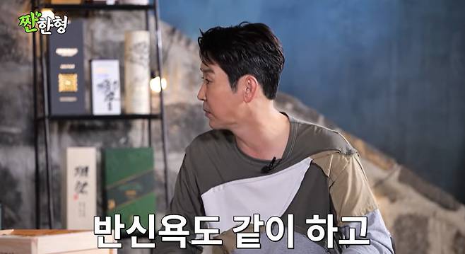 채널 ‘짠한형 신동엽’