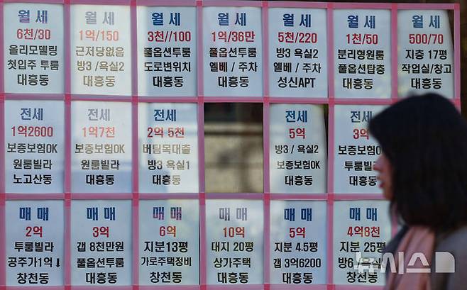 [서울=뉴시스] 권창회 기자 = 3일 서울 시내 공인중개사에 나와있는 부동산 매물 모습. 2025.11.03. kch0523@newsis.com