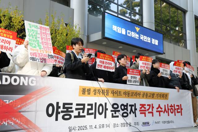 ▲여성의당과 프로젝트 리셋, 이경하법률사무소는 4일 서울 서대문구 경찰청 앞에서 기자회견을 열고 야동코리아 운영자를 성폭력범죄의 처벌 등에 관한 특례법 위반 및 정보통신망 이용촉진 및 정보보호 등에 관한 법률 위반 혐의로 공동고발한다고 밝혔다. ⓒ여성의당