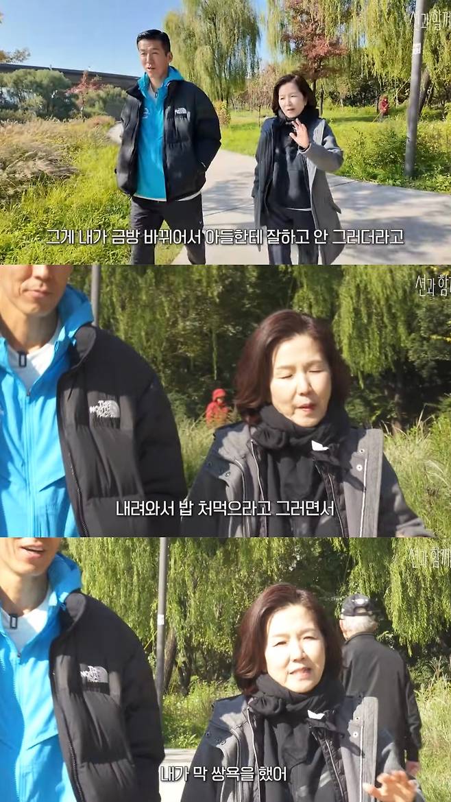 하지만 금방 변화하진 않았던 이성미. 유튜브 채널 '션과 함께' 영상 캡처