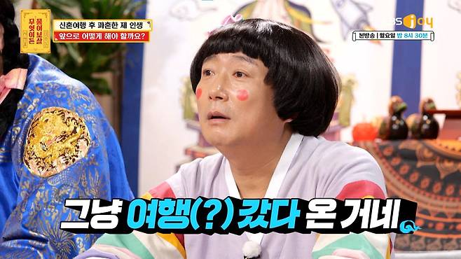 사진제공ㅣKBS Joy