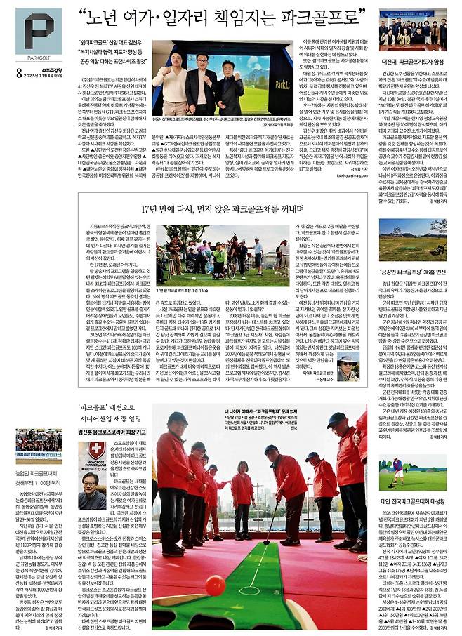 4일 화요일자 스포츠경향