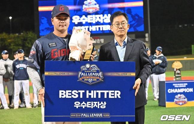 롯데 김동현이 1일 울산 문수야구장에서 열린 2025 울산-KBO Fall League 결승 종료 후 우수 타자상을 수상하고 있다.