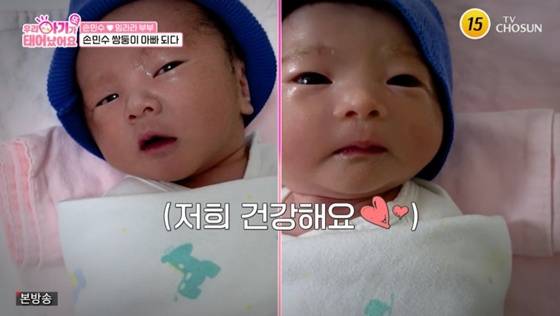 /사진=TV조선 '우리 아기가 또 태어났어요' 캡처