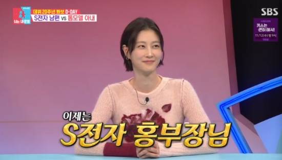 SBS 예능 프로그램 '동상이몽2 - 너는 내 운명' 이현이 방송화면 캡처