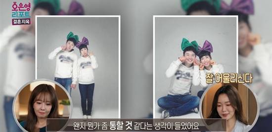 MBC '오은영 리포트-결혼 지옥'