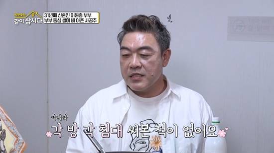 사진=KBS 2TV '박원숙의 같이 삽시다' 방송 캡처