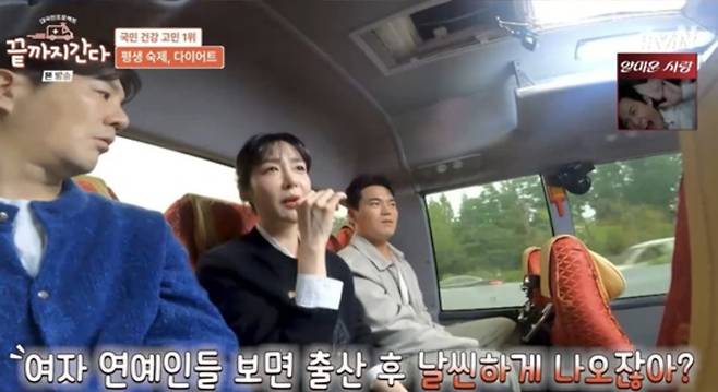 사진=tvN 예능 '끝까지 간다'