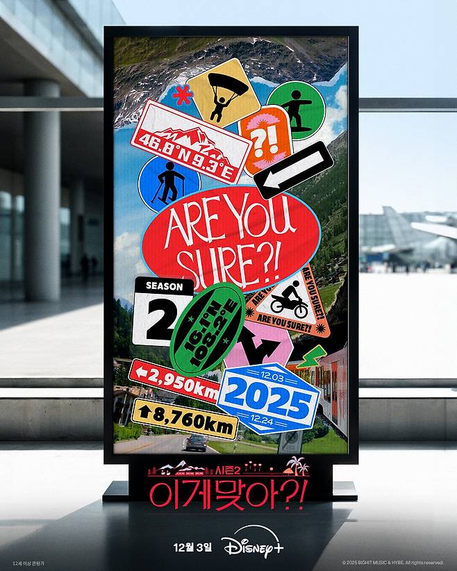 사진제공=빅히트 뮤직(하이브)
