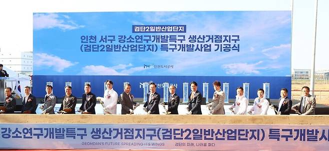 ▲ 5일 인천 서구 오류동 일원에서 열린 서구 검단2일반산업단지 기공식에서 하병필 인천시 행정부시장과 더불어민주당 모경종 국회의원, 강범석 서구청장, 류윤기 인천도시공사 사장 등 참석자들이 시삽 퍼포먼스를 진행하고 있다. /사진제공=인천도시공사