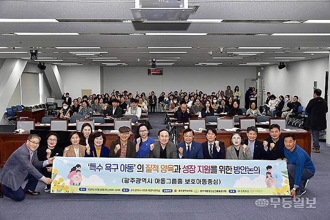 광주광역시의회와 광주아동청소년그룹홈협의회는 최근 '특수욕구아동 질적 양육 지원 포럼'을 진행, 특수욕구아동이 늘어남에 따라 보육사 인력난 등 제도 개선 및 정부 차원 지원 체계 강화가 시급하다고 주장했다. 광주시의회 제공.