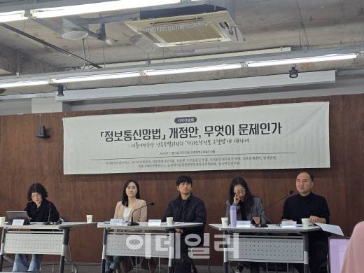 5일 서울 종로구 참여연대 아름드리홀에서 참여연대, 오픈넷, 언론개혁시민연대, 디지털정의네트워크 등 12개 시민단체가 공동 기자 간담회를 개최했다.(사진=윤정훈 기자)