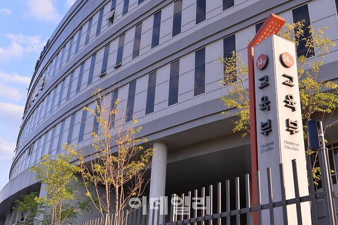 정부세종청사 교육부. (사진=이데일리 DB)