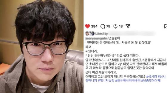 〈사진=인스타그램〉