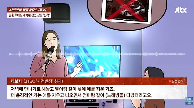 (JTBC「事件部長」の画面キャプチャ)