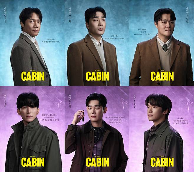 뮤지컬 ‘캐빈’이 오는 27일 대학로 et theatre 1에서 첫선을 보인다. 사진 | 이모셔널씨어터