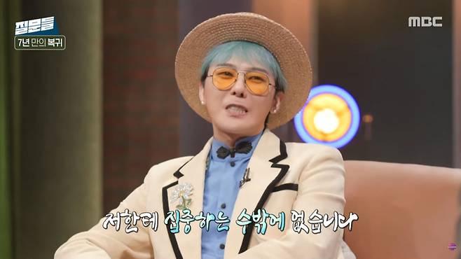 지드래곤. MBC ‘손석희의 질문들’