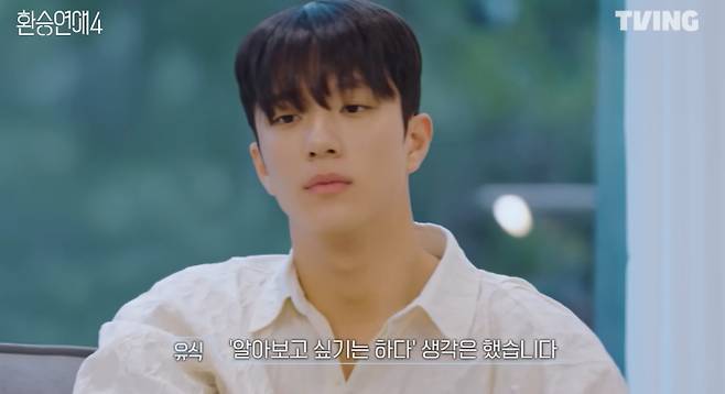 '환승연애4' 9화, X커플 갈등 폭발