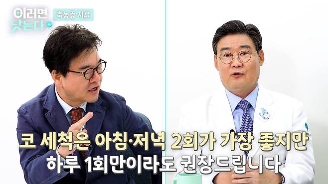 /조선일보 의학·건강 유튜브 '이러면 낫는다'