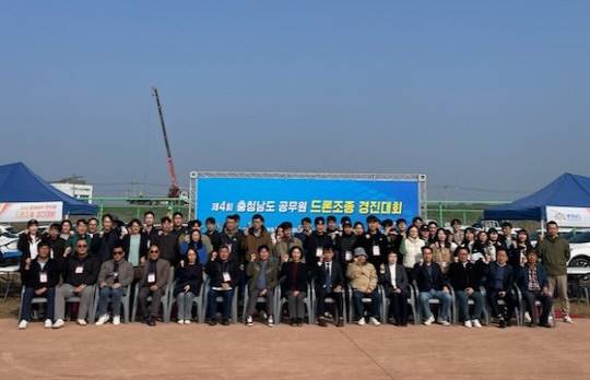 충남도는 5일 부여군 소재 드론교육체험센터에서 '제4회 충청남도 공무원 드론 조종 경진대회'를 개최했다. 충남도 제공.