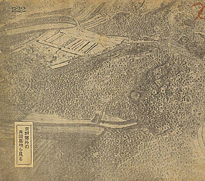 하늘에서 내려다본 경성 교외의 한 공동묘지 모습. 사진 출처 국가편찬위원회